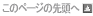 �y�[�WTOP�֖߂�